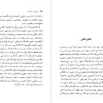دانلود کتاب امپراتوری نشانه‌ها رولان بارت ۱۷۱ صفحه PDF