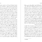 دانلود کتاب امپراتوری نشانه‌ها رولان بارت ۱۷۱ صفحه PDF