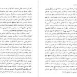 دانلود کتاب امپراتوری نشانه‌ها رولان بارت ۱۷۱ صفحه PDF