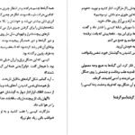 دانلود کتاب به زیرزمین نزدیک نشو آر. ال. استاین ۱۷۲ صفحه PDF