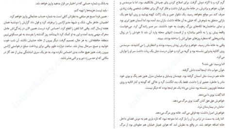 دانلود کتاب تنهایی این بود خوآن خوسه میاس ۱۰۴ صفحه PDF