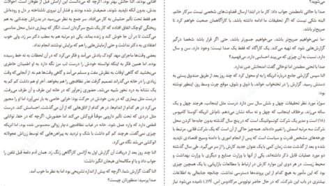 دانلود کتاب تنهایی این بود خوآن خوسه میاس ۱۰۴ صفحه PDF