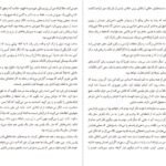 دانلود کتاب تنهایی این بود خوآن خوسه میاس ۱۰۴ صفحه PDF