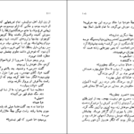 دانلود کتاب درد سیاوش اسماعیل فصیح ۳۲۷ صفحه PDF