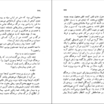 دانلود کتاب درد سیاوش اسماعیل فصیح ۳۲۷ صفحه PDF