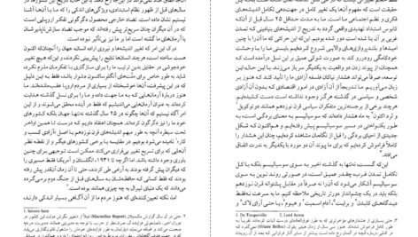 دانلود کتاب راه بردگی فریدریش فون هایک ۳۱۰ صفحه PDF