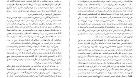 دانلود کتاب راه بردگی فریدریش فون هایک ۳۱۰ صفحه PDF