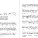 دانلود کتاب راه بردگی فریدریش فون هایک ۳۱۰ صفحه PDF