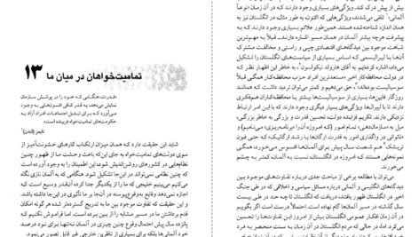 دانلود کتاب راه بردگی فریدریش فون هایک ۳۱۰ صفحه PDF