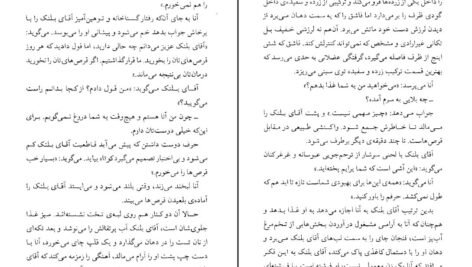 دانلود کتاب سفر در اتاق تحریر پل استر ۱۷۰ صفحه PDF