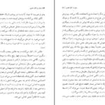 دانلود کتاب سفر در اتاق تحریر پل استر ۱۷۰ صفحه PDF
