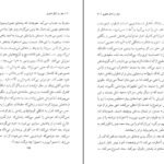 دانلود کتاب سفر در اتاق تحریر پل استر ۱۷۰ صفحه PDF