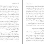 دانلود کتاب سفر در اتاق تحریر پل استر ۱۷۰ صفحه PDF
