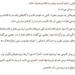 دانلود کتاب شب مرده آن گریفین ۳۴۶ صفحه PDF