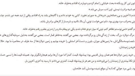 دانلود کتاب شب مرده آن گریفین ۳۴۶ صفحه PDF