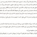 دانلود کتاب شب مرده آن گریفین ۳۴۶ صفحه PDF