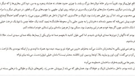 دانلود کتاب شب مرده آن گریفین ۳۴۶ صفحه PDF