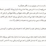 دانلود کتاب شب مرده آن گریفین ۳۴۶ صفحه PDF
