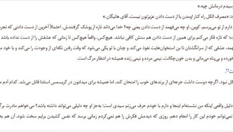 دانلود کتاب شب مرده آن گریفین ۳۴۶ صفحه PDF