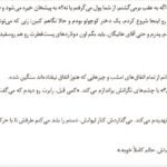 دانلود کتاب شب مرده آن گریفین ۳۴۶ صفحه PDF
