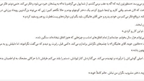 دانلود کتاب شب مرده آن گریفین ۳۴۶ صفحه PDF