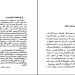 دانلود کتاب قصه‌های بهرنگ صمد بهرنگی ۳۷۰ صفحه PDF