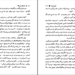 دانلود کتاب قصه‌های بهرنگ صمد بهرنگی ۳۷۰ صفحه PDF