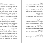 دانلود کتاب قصه‌های بهرنگ صمد بهرنگی ۳۷۰ صفحه PDF