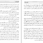 دانلود کتاب ماشین زمان  اچ. جی. ولز ۱۲۷ صفحه PDF