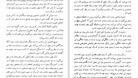دانلود کتاب ماشین زمان  اچ. جی. ولز ۱۲۷ صفحه PDF