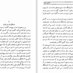 دانلود کتاب ماشین زمان  اچ. جی. ولز ۱۲۷ صفحه PDF