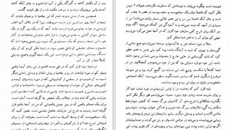 دانلود کتاب ماشین زمان  اچ. جی. ولز ۱۲۷ صفحه PDF