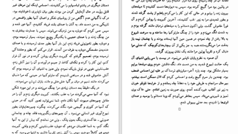 دانلود کتاب ماشین زمان  اچ. جی. ولز ۱۲۷ صفحه PDF