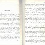 دانلود کتاب ملکه مارگو الکساندر دوما ۳۲۹ صفحه PDF
