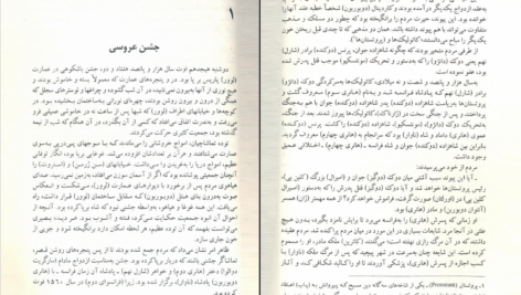 دانلود کتاب ملکه مارگو الکساندر دوما ۳۲۹ صفحه PDF