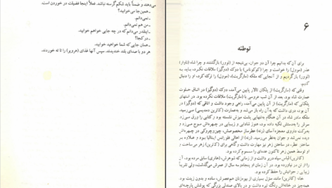دانلود کتاب ملکه مارگو الکساندر دوما ۳۲۹ صفحه PDF