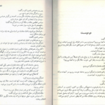 دانلود کتاب ملکه مارگو الکساندر دوما ۳۲۹ صفحه PDF