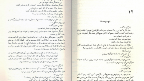 دانلود کتاب ملکه مارگو الکساندر دوما ۳۲۹ صفحه PDF