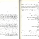 دانلود کتاب ملکه مارگو الکساندر دوما ۳۲۹ صفحه PDF