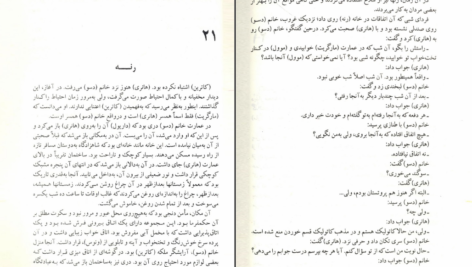 دانلود کتاب ملکه مارگو الکساندر دوما ۳۲۹ صفحه PDF