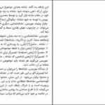 دانلود کتاب نشانه‌ شناسی اومبرتو اکو ۱۱۱ صفحه PDF