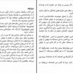 دانلود کتاب نشانه‌ شناسی اومبرتو اکو ۱۱۱ صفحه PDF