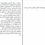 دانلود کتاب نشانه‌ شناسی اومبرتو اکو ۱۱۱ صفحه PDF