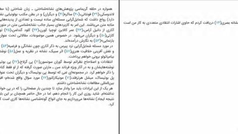 دانلود کتاب نشانه‌ شناسی اومبرتو اکو ۱۱۱ صفحه PDF