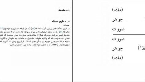 دانلود کتاب نشانه‌ شناسی اومبرتو اکو ۱۱۱ صفحه PDF