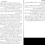 دانلود کتاب هفت خواهران نفتی انتونی سمسون ۲۵۲ صفحه PDF