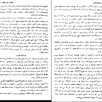 دانلود کتاب هفت خواهران نفتی انتونی سمسون ۲۵۲ صفحه PDF