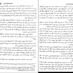 دانلود کتاب هفت خواهران نفتی انتونی سمسون ۲۵۲ صفحه PDF