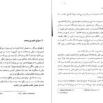 دانلود کتاب گهواره‌ی گربه کورت ونه گات ۴۱۱ صفحه PDF