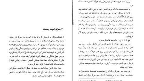 دانلود کتاب گهواره‌ی گربه کورت ونه گات ۴۱۱ صفحه PDF